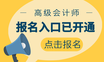 歷屆高會高分學員齊聚網(wǎng)校 報名2019高會刻不容緩
