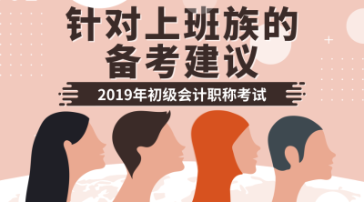 備考經驗