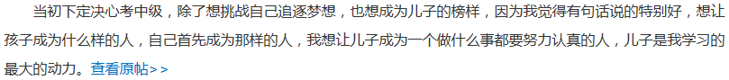 19年校慶祝福留言 為所有媽媽級中級會計職稱考生點贊！