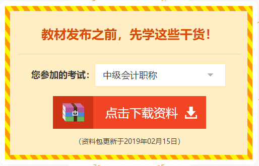 正保會計(jì)網(wǎng)校2018中級會計(jì)實(shí)務(wù)客觀題考點(diǎn)覆蓋率竟然這么高！