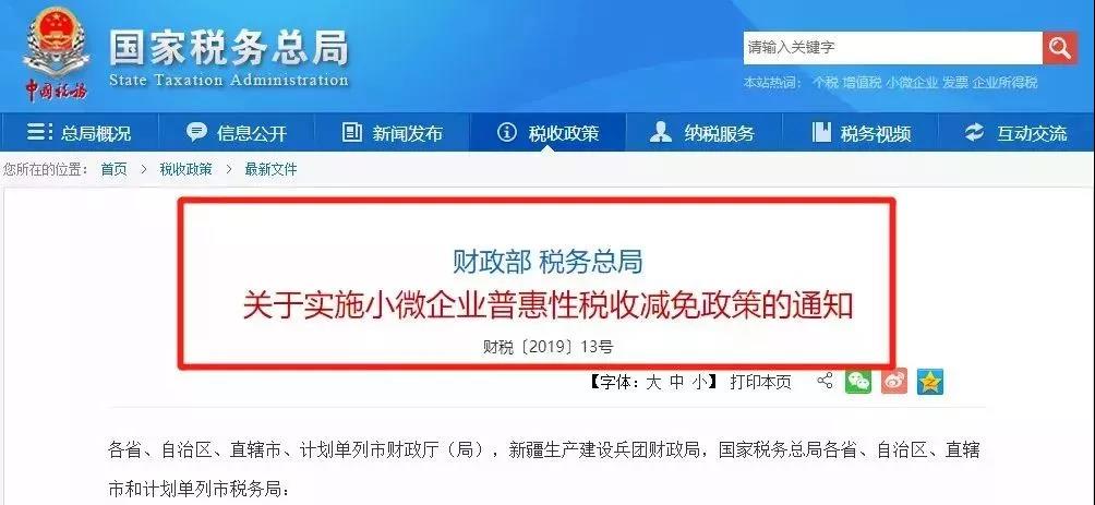 增值稅3