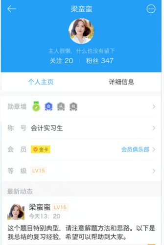 中級(jí)會(huì)計(jì)職稱(chēng)備考神器 下載網(wǎng)校app 隨時(shí)隨地開(kāi)啟備考