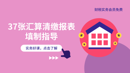 正保會計網(wǎng)校