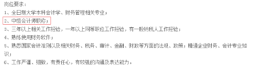 中級會計師含金量高嗎？