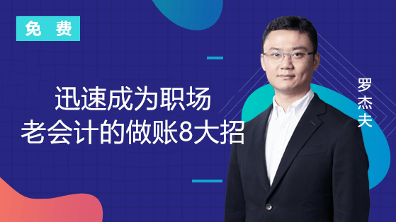正保會(huì)計(jì)網(wǎng)校