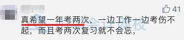 初級一年多考，2020年能否實現(xiàn)？