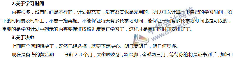 2019年注會備戰(zhàn)綜合階段你準(zhǔn)備好了嗎？——自檢小測試