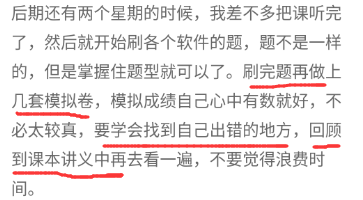 在題海中乘風破浪的備考神器——會計網題庫小程序
