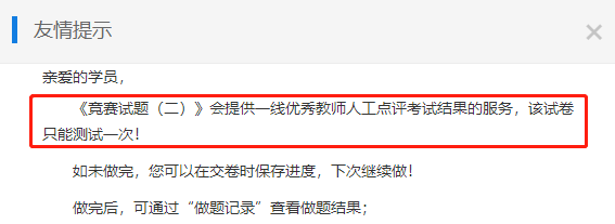 中級(jí)會(huì)計(jì)《財(cái)務(wù)管理》競(jìng)賽試題開(kāi)通