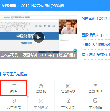 中級(jí)會(huì)計(jì)《財(cái)務(wù)管理》競(jìng)賽試題開(kāi)通