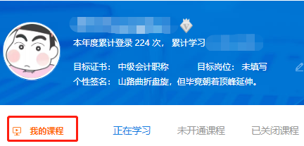 中級(jí)會(huì)計(jì)《財(cái)務(wù)管理》競(jìng)賽試題開(kāi)通