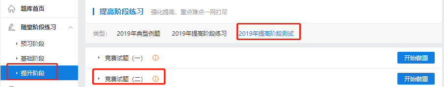 中級(jí)會(huì)計(jì)《財(cái)務(wù)管理》競(jìng)賽試題開(kāi)通