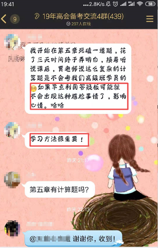 高會(huì)備考利器好評(píng)如潮！你還沒利用上？
