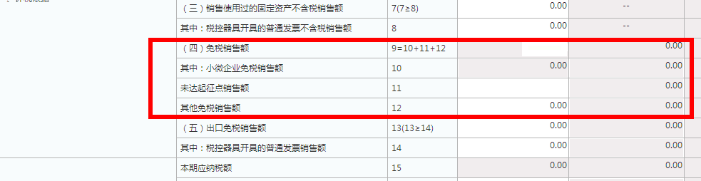 小規(guī)模納稅人網(wǎng)上稅務(wù)局申報流程
