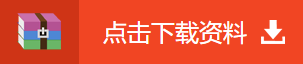 下載瘋了！正保會(huì)計(jì)網(wǎng)校2019年注冊(cè)會(huì)計(jì)師內(nèi)部資料大曝光！