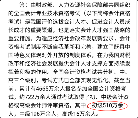 考下初級(jí)會(huì)計(jì)證“副業(yè)剛需”不用愁！