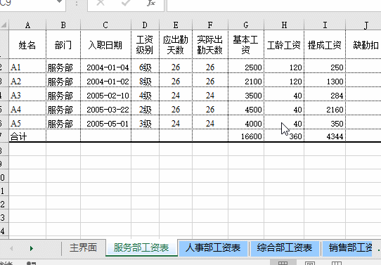 天天要用的10個Excel小技巧 讓你的工作效率快速翻倍！
