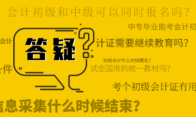 會計從業(yè)資格考試取消了，之前考下的會計證還有用嗎？