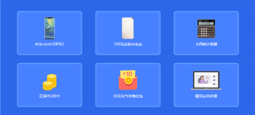 開學(xué)特惠 元?dú)鈱W(xué)費(fèi)紅包人人有份 實(shí)務(wù)好課等你來學(xué)！