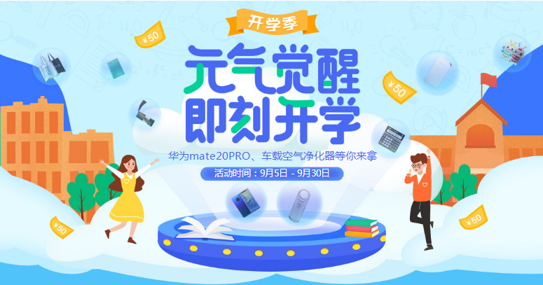 2020中級(jí)元?dú)忾_學(xué)季 一頓火鍋價(jià) 暢學(xué)一整年！