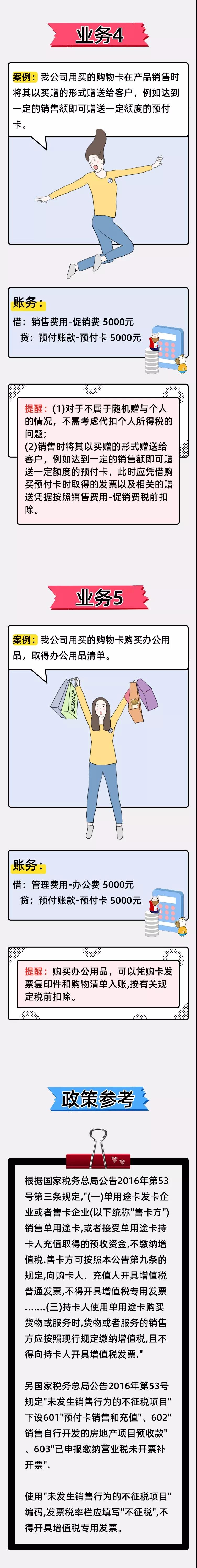 員工中秋過(guò)節(jié)費(fèi)，如何發(fā)更劃算？
