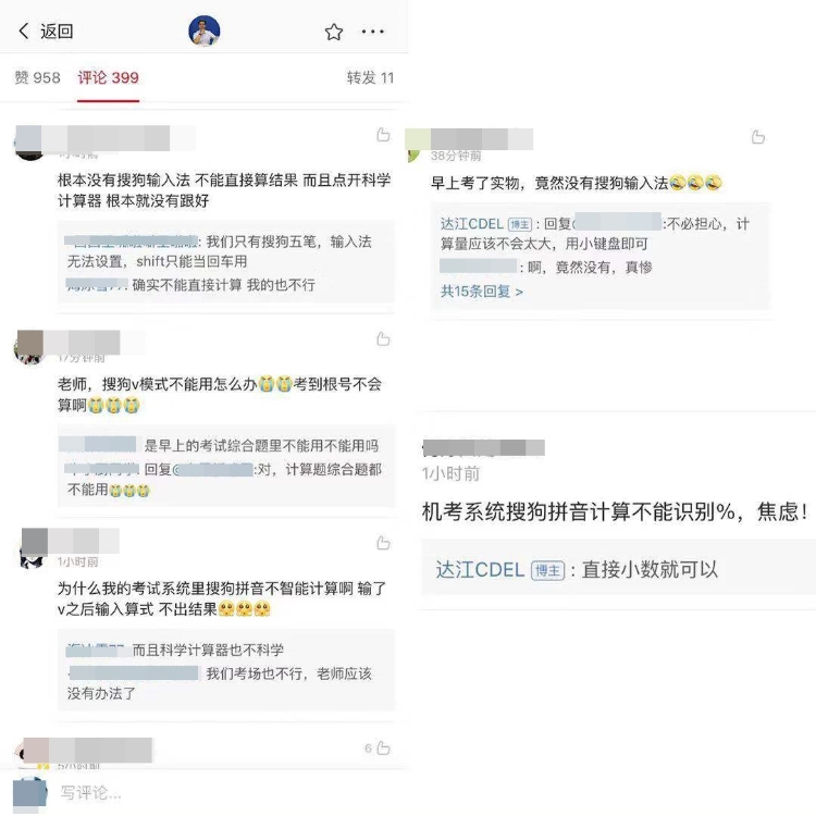2019中級(jí)會(huì)計(jì)考試《中級(jí)會(huì)計(jì)實(shí)務(wù)》考試結(jié)束 前方報(bào)！