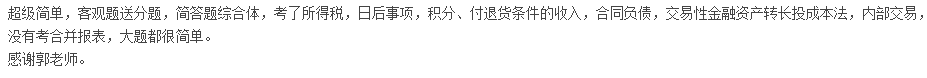 中級(jí)會(huì)計(jì)職稱考試有多簡(jiǎn)單