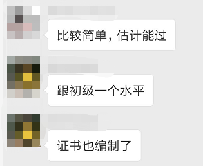 中級(jí)會(huì)計(jì)職稱考試有多簡(jiǎn)單