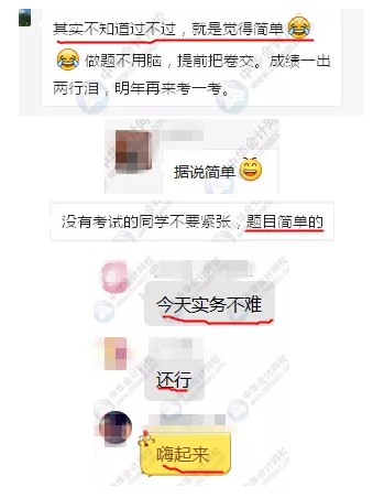 《中級會計實務(wù)》考試到底難不難？