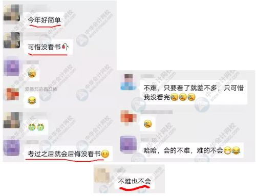 《中級會計實務(wù)》考試到底難不難？