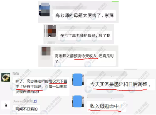 《中級會計實務(wù)》考試到底難不難？