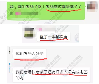 2019中級會計職稱考試正在進行時 你陪跑了嗎？