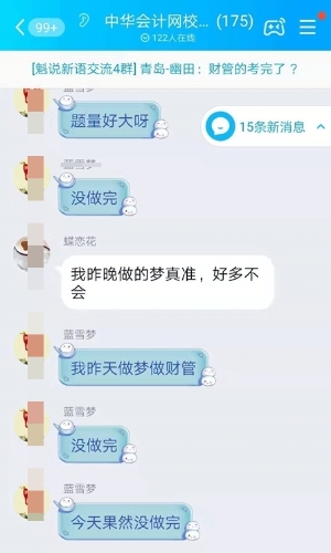 做夢夢到財(cái)管