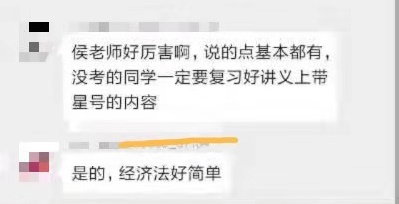 中級會計考生：我膨脹了 都敢編經(jīng)濟法的法條了！