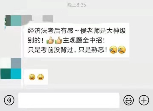中級財管經(jīng)濟法不值得 但人間值得！網(wǎng)校值得！