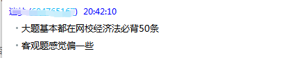 中級財管經(jīng)濟法不值得 但人間值得！網(wǎng)校值得！