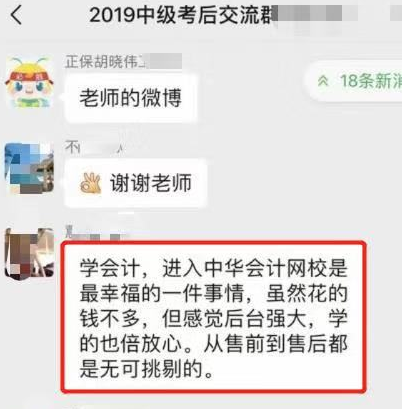 考前老師再拉你一把 中級(jí)會(huì)計(jì)職稱(chēng)三科必看內(nèi)容！