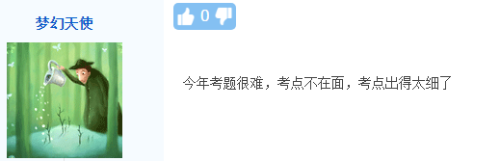 高會考試題目太偏？試題出的太意外？