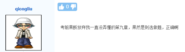 高會考試題目太偏？試題出的太意外？