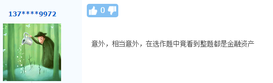 高會考試題目太偏？試題出的太意外？
