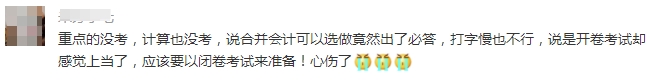 高級會計師考試為什么是開卷考？如何應(yīng)對？
