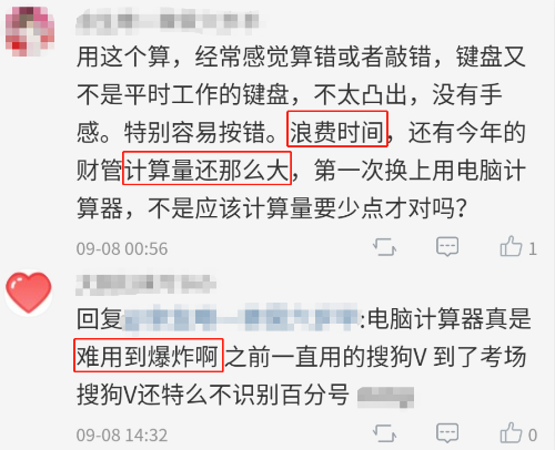 考完實(shí)務(wù)晴空萬里 考完財(cái)管暴風(fēng)驟雨 原因究竟為何？