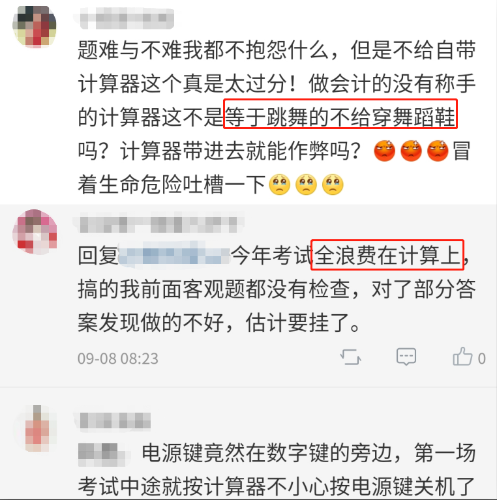考完實(shí)務(wù)晴空萬里 考完財(cái)管暴風(fēng)驟雨 原因究竟為何？