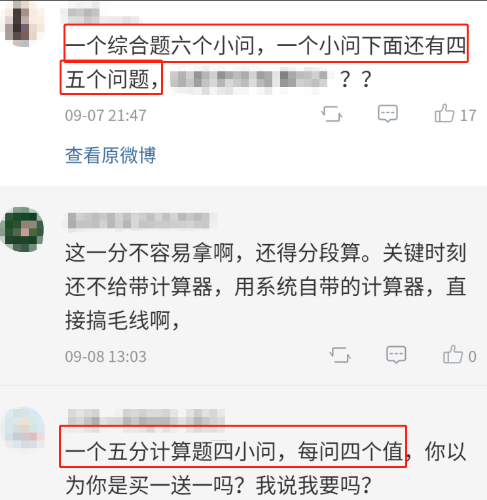 考完實(shí)務(wù)晴空萬里 考完財(cái)管暴風(fēng)驟雨 原因究竟為何？