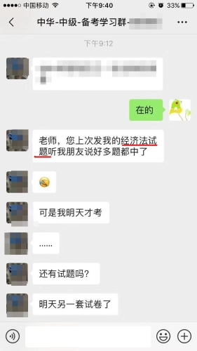 啥？中級(jí)經(jīng)濟(jì)法?？荚嚲碇辛?？