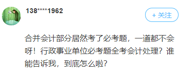 高級會計師1