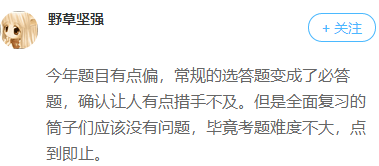 高級會計師2