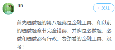 高級會計師3