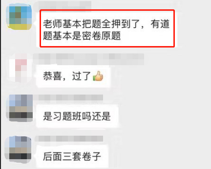 C位奪魁戰(zhàn)的學員：90分穩(wěn)如泰山！不怕考不過 就怕考太高！