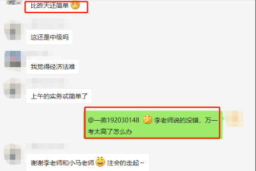 C位奪魁戰(zhàn)的學員：90分穩(wěn)如泰山！不怕考不過 就怕考太高！